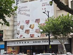 -大光明电影院(南京西路店)