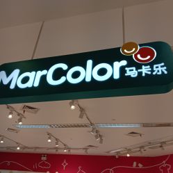 -孩子王童乐园(上海青浦吾悦广场店)