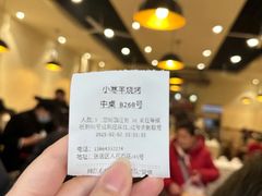 -小寒羊烧烤(凯瑞时代大厦店)
