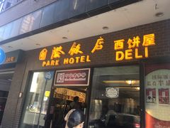 门面-国际饭店·帆声西饼屋(黄河路店)