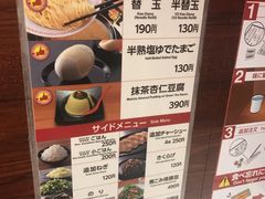 菜单-一兰拉面(池袋店)