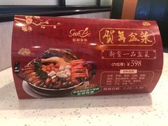 -新宝餐厅(流塘店)
