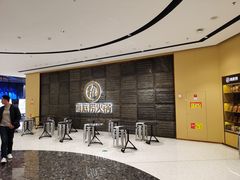 -海底捞火锅(江宸天街店)
