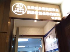 门面-望乡楼上海菜(日月光店)