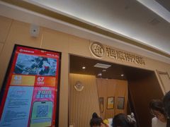 -海底捞火锅(天津SM城市广场店)