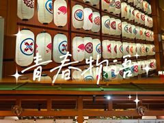 -大江户·温泉洗浴(浑南店)