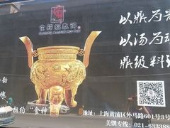 -食神·御宴(徐汇店)