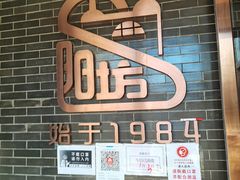 -阳坊胜利涮羊肉(天通苑店)
