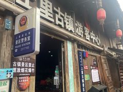 -雅安上里古镇