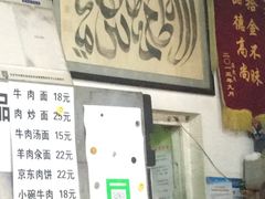 门面-新月斋(豆瓣胡同店)
