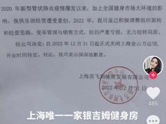 -银吉姆健身(恒隆馆)