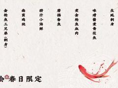 菜单-鲤·鮨KOISUSHI