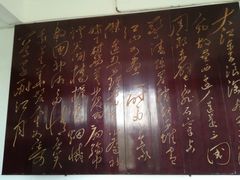-东坡赤壁风景名胜区