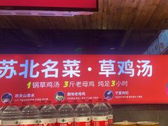 -山芋腔苏北菜(盐城滨海店)