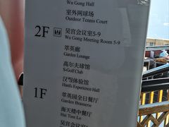 -海天楼中餐厅(吴宫泛太平洋酒店)