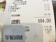 账单-吉野家(时代广场店)