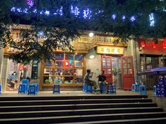 门面-马路边边串串香(双井直营店)