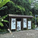禅意咖啡来一杯[调皮]