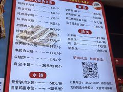 -高建民酒楼(红旗大街店)