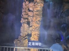 -泰安地下龙宫景区