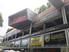 -皇庭广场(福华三路店)