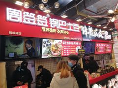 -八一路好吃街(雨田商务大厦店)