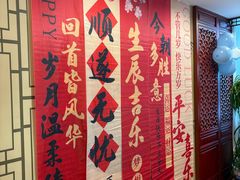 -同和居(月坛店)