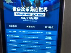 -重庆欢乐海底世界
