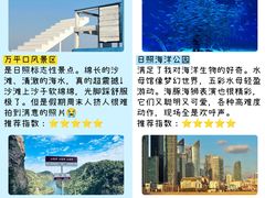 -日照海滨国家森林公园