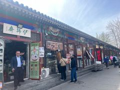 -李小老烧饼(常营民族家园店)