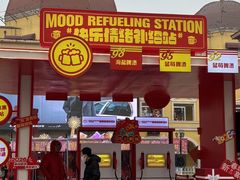 -首创奥特莱斯(西安店)
