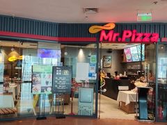 门面-米斯特比萨(罗斯福店)