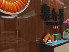 -索菲特酒店·乐轩华中餐厅