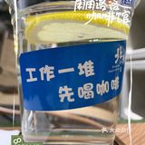 ***工作一堆，先喝咖啡