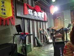 门面-红尘酒肉小馆