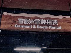 -广州热雪奇迹