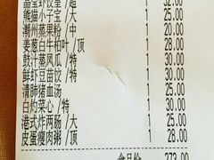账单-潮府馆·非遗潮州菜·港式点心(世纪公园店)