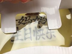-OL’s Cake鲜荟千层(东风中路店)