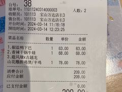 -避风塘(宝山万达店)