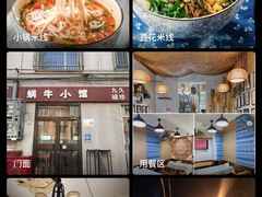 -蜗牛小馆醉乡民谣云南菜(惠新西里店)