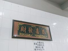 -灿哥羊汤(果园店)