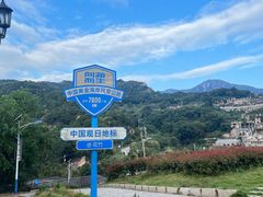 -花竹村
