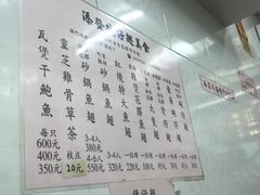 -添發碗仔翅美食