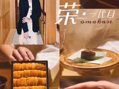 -荣一代目OMAKASE板前料理