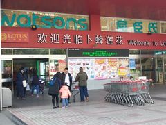 -卜蜂莲花(杨高北路店)