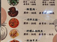 -山食间·中式营养轻餐(保利时光里店)