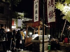 -古北烤梨
