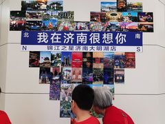 -锦江之星(济南大明湖店)