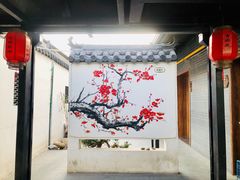 -梁溪河畔·吉府花园(南长街南下塘店)