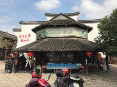 -仁昌顺(震泽店)